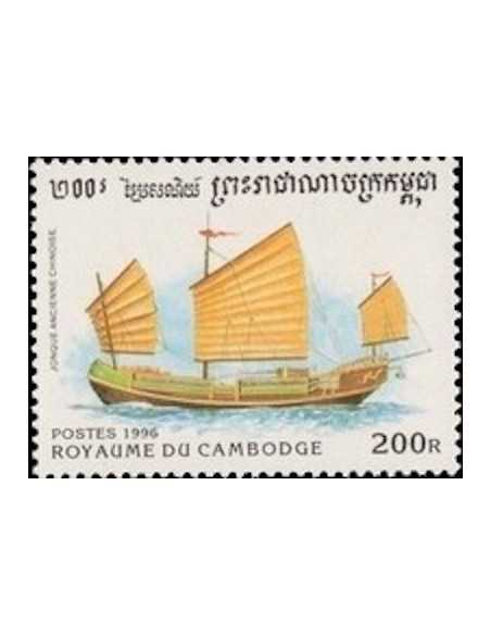 Timbre Poste Etat du Cambodge N° 1372 Obli philatelie foxtimbre