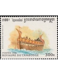 Timbre Poste Etat du Cambodge N° 1373 Obli philatelie foxtimbre
