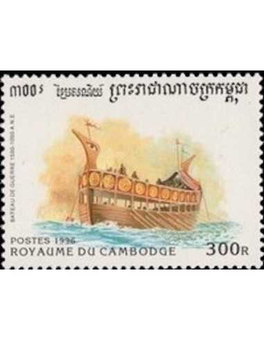 Timbre Poste Etat du Cambodge N° 1373 Obli philatelie foxtimbre
