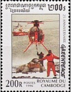 Timbre Poste Etat du Cambodge N° 1382A Obli philatelie foxtimbre