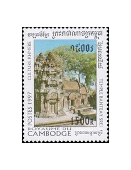 Timbre Poste Etat du Cambodge N° 1417 Obli philatelie foxtimbre