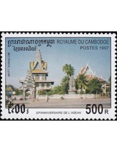 Timbre Poste Etat du Cambodge N° 1446 Obli philatelie foxtimbre