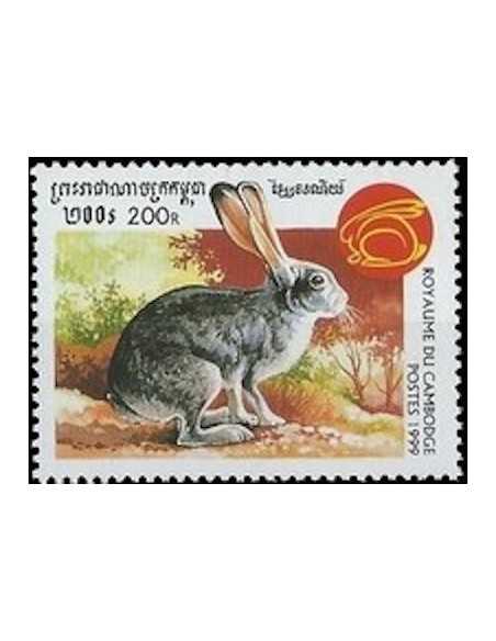 Timbre Poste Etat du Cambodge N° 1571 Obli philatelie foxtimbre