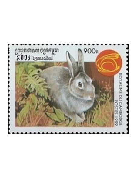 Timbre Poste Etat du Cambodge N° 1573 Obli philatelie foxtimbre