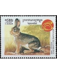 Timbre Poste Etat du Cambodge N° 1575 Obli philatelie foxtimbre