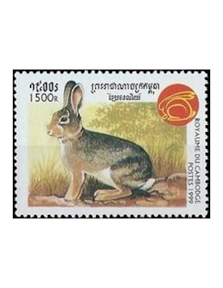 Timbre Poste Etat du Cambodge N° 1575 Obli philatelie foxtimbre