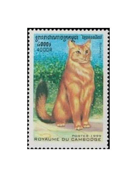 Timbre Poste Etat du Cambodge N° 1612 Obli philatelie foxtimbre