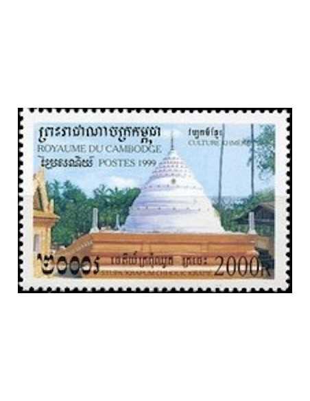 Timbre Poste Etat du Cambodge N° 1640 Obli philatelie foxtimbre
