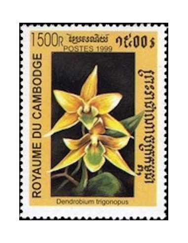 Timbre Poste Etat du Cambodge N° 1659 Obli philatelie foxtimbre