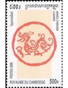 Timbre Poste Etat du Cambodge N° 1714 Obli philatelie foxtimbre