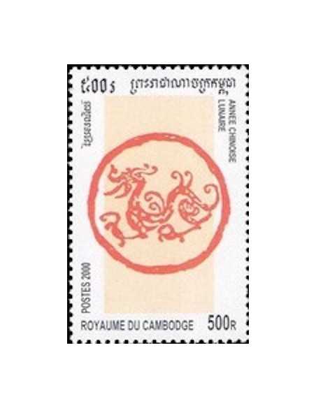 Timbre Poste Etat du Cambodge N° 1714 Obli philatelie foxtimbre