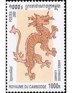 Timbre Poste Etat du Cambodge N° 1716 Obli philatelie foxtimbre