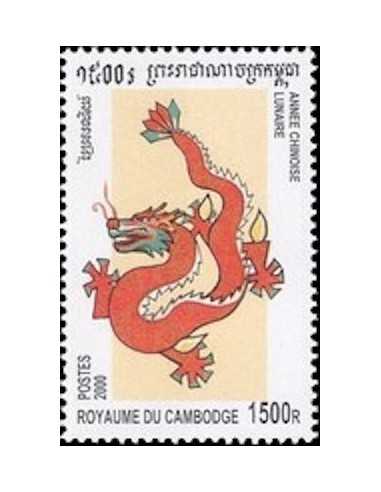 Timbre Poste Etat du Cambodge N° 1717 Obli philatelie foxtimbre