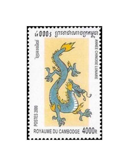 Timbre Poste Etat du Cambodge N° 1718 Obli philatelie foxtimbre