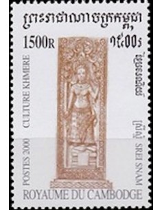 Timbre Poste Etat du Cambodge N° 1732 Obli philatelie foxtimbre