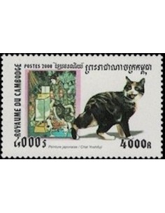 Timbre Poste Etat du Cambodge N° 1776 Obli philatelie foxtimbre