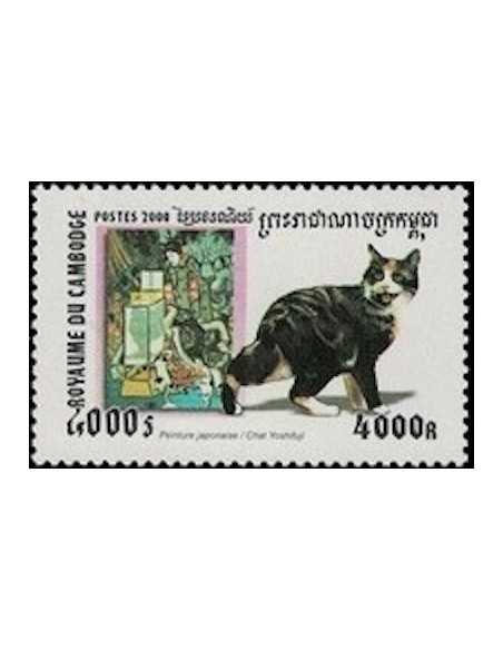Timbre Poste Etat du Cambodge N° 1776 Obli philatelie foxtimbre