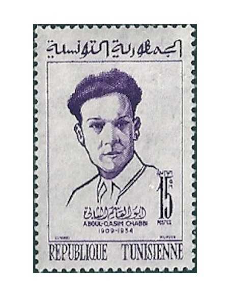 Tunisie N° 0562 obli