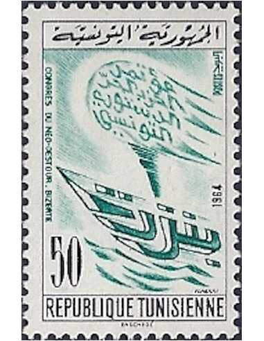 Tunisie N° 0587 obli