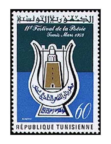 Tunisie N° 0738 obli