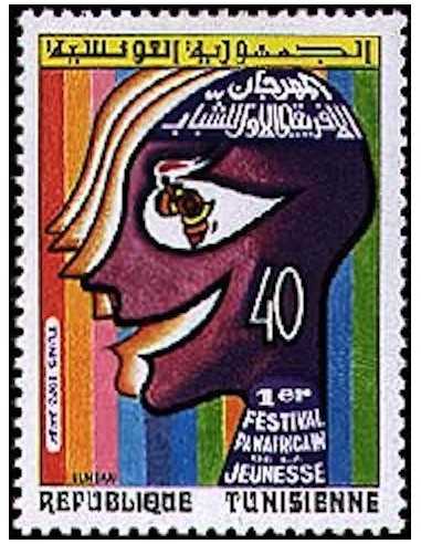 Tunisie N° 0754 obli