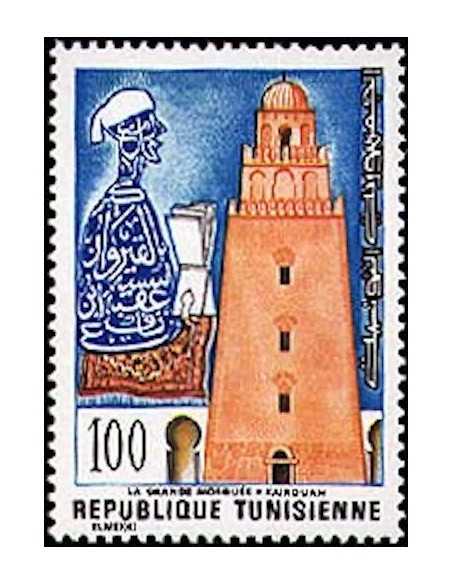 Tunisie N° 0840 obli