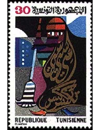 Tunisie N° 0979 obli