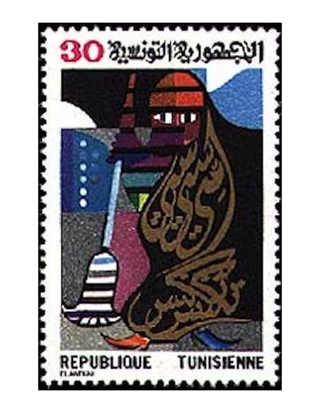 Tunisie N° 0979 obli