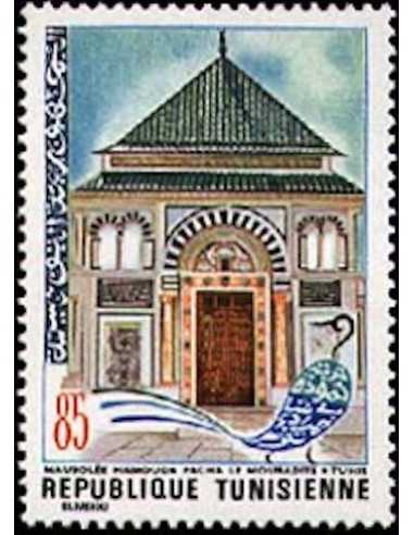 Tunisie N° 0839 N *