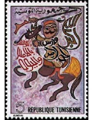 Tunisie N° 0875 N *