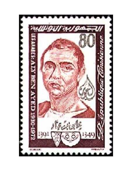 Tunisie N° 0992 N *