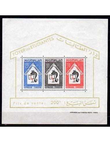 Tunisie N° BF001 Neuf **