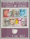 Tunisie N° BF022 Neuf **