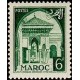 MAROC N° 307 N *