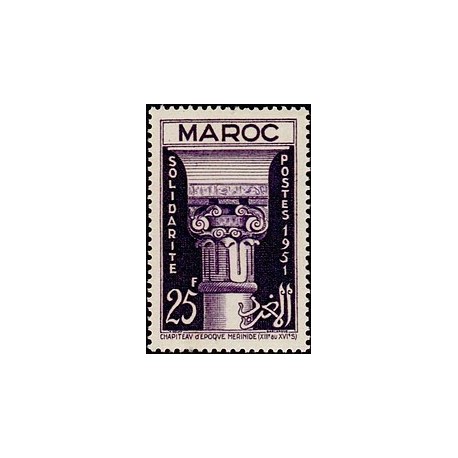 MAROC N° 317 N *