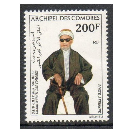 Comores N° PA060 N**