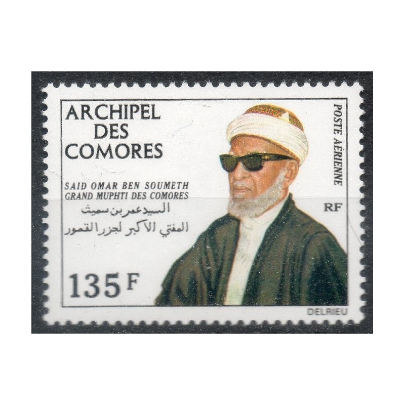 Comores N° PA059 N**