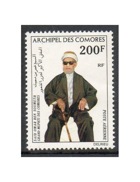 Comores N° PA060 Obli