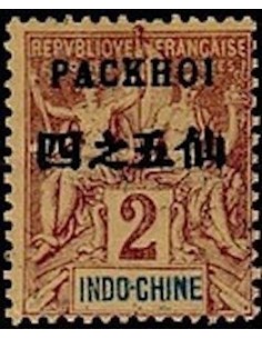 Pakhoi N° 02 Neuf *