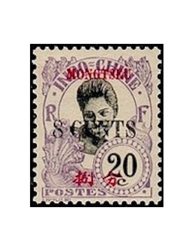 Mong Tzeu N° 57 Neuf *