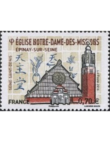 Timbre France N° 5038